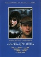 Avariya - doch menta (1989) Scene Nuda