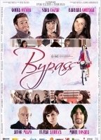 Bypass (2012) Scene Nuda