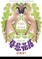 Nian hua re cao (1976) Scene Nuda