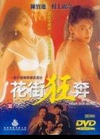Hua jie kuang ben (1992) Scene Nuda