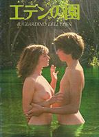 Eden no sono 1981 film scene di nudo