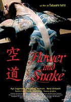 Flower and Snake 2004 film scene di nudo