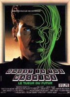 Ghost In The Machine 1993 film scene di nudo