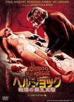 Hunchback of the Morgue 1973 film scene di nudo