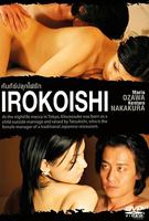 Irokoishi 2007 film scene di nudo