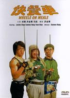 Wheels on Meals 1984 film scene di nudo