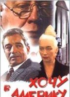 Khochu v Ameriku (1993) Scene Nuda