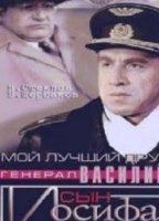 Moy luchshiy drug, general Vasiliy, syn Iosifa scene nuda