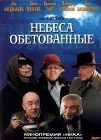 Nebesa obetovannye (1991) Scene Nuda