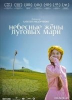 Nebesnye zheny lugovykh mari (2012) Scene Nuda