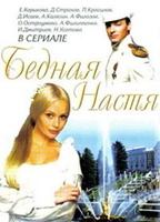 Poor Anastasia (2003-2004) Scene Nuda