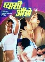 Pyaasi Aankhe 2003 film scene di nudo
