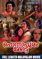 Ponnapuram Kotta 1973 film scene di nudo