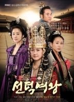 Queen Seondeok (2009-2010) Scene Nuda