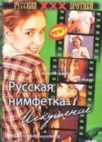 Russkaya nimfetka: iskusheniye 2004 film scene di nudo