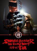 Samurai Avenger: The Blind Wolf 2009 film scene di nudo