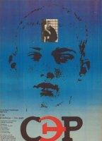 S.E.R. - Svoboda eto rai 1989 film scene di nudo