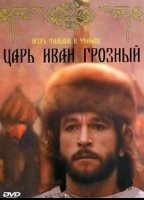 Tsar Ivan Groznyy 1991 film scene di nudo