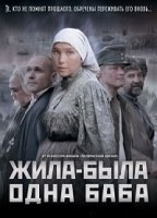 Zhila-byla odna baba (2011) Scene Nuda