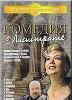 Komediya o Lisistrate (1989) Scene Nuda