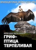 L'avvoltoio può attendere (1991) Scene Nuda