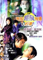 Ngo wo geun see yau gor yue wui 1998 film scene di nudo