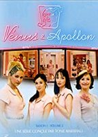 Vénus & Apollon 2005 film scene di nudo