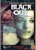 Black Out p.s. Red Out 1998 film scene di nudo