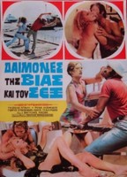 Daimones tis vias kai tou sex (1973) Scene Nuda