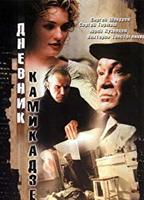 Diary of a Kamikaze 2003 film scene di nudo