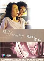 Diary of Beloved Wife: Naive 2006 film scene di nudo