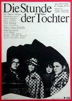 Die Stunde der Töchter 1981 film scene di nudo