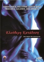 Eleftheri katadysi (1995) Scene Nuda