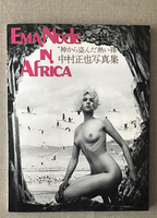 Ema Nude in Africa 1978 film scene di nudo