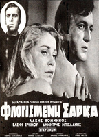 Flogismeni sarka (1976) Scene Nuda