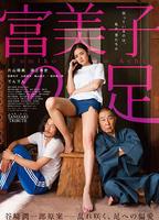 Fumiko's Legs 2018 film scene di nudo