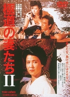 Gokudo no onna-tachi 2 (1987) Scene Nuda
