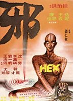 Hex (II) 1980 film scene di nudo