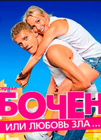 Hot and Bothered 2015 film scene di nudo