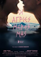 I agries meres mas (2025) Scene Nuda