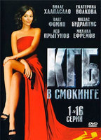 KGB in a tuxedo (2005) Scene Nuda