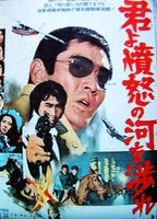 Kimi yo funme no kawa o watare (1976) Scene Nuda