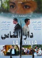 La villa (2004) Scene Nuda