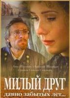 Miliy drug davno zabytykh let (1996) Scene Nuda