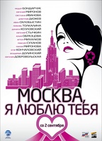 Moscow, I Love You! 2010 film scene di nudo