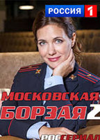 Moskovskaya Borzaya-2 (2018-oggi) Scene Nuda