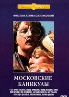 Moskovskiye kanikuly (1995) Scene Nuda