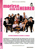 My Mexican Shivah 2007 film scene di nudo