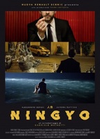Ningyo 2016 film scene di nudo