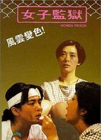 Nu Zi Jian Yu 1988 film scene di nudo